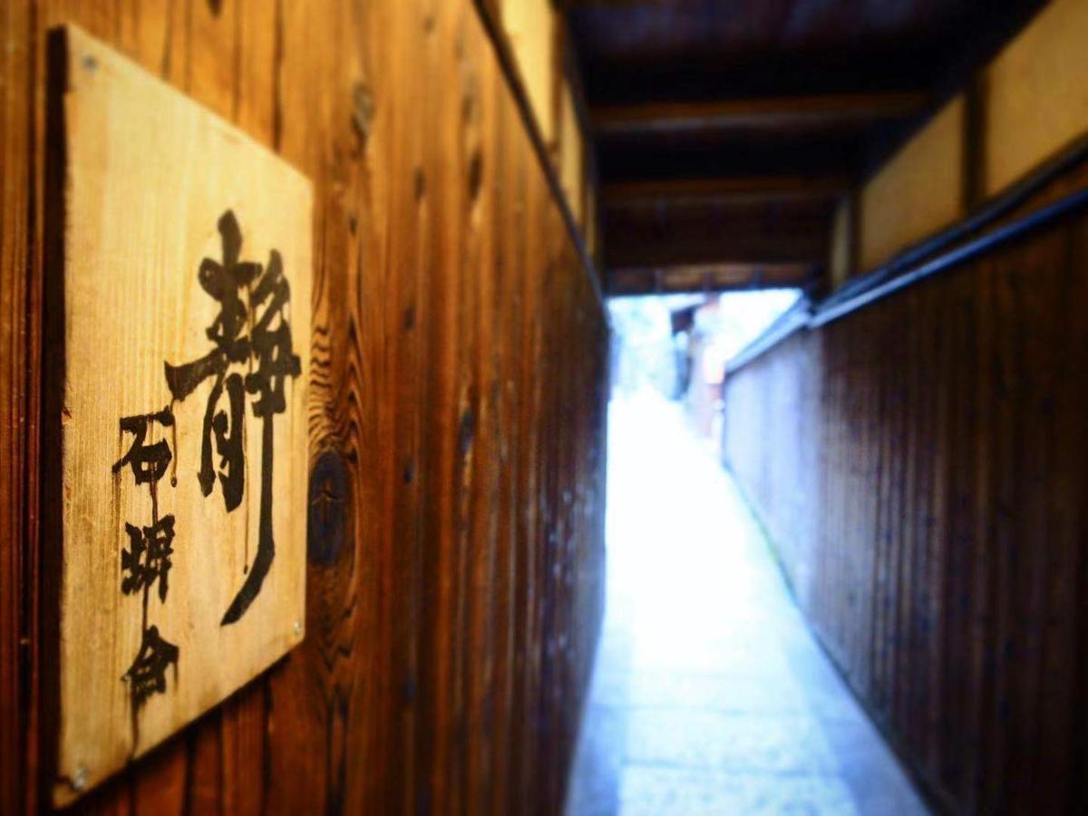 Hotel Ishibekoji Muan Kyōto Esterno foto